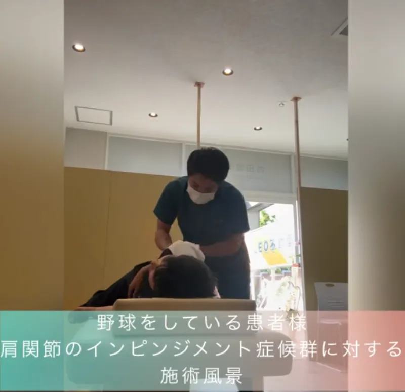 施術風景④