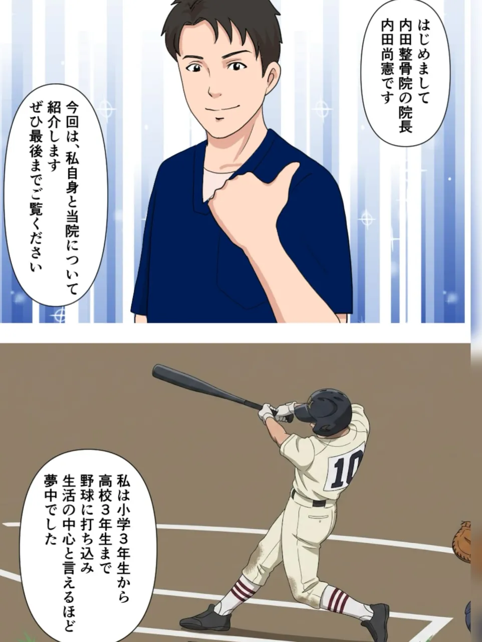 自己紹介動画をホームページにアップしました！